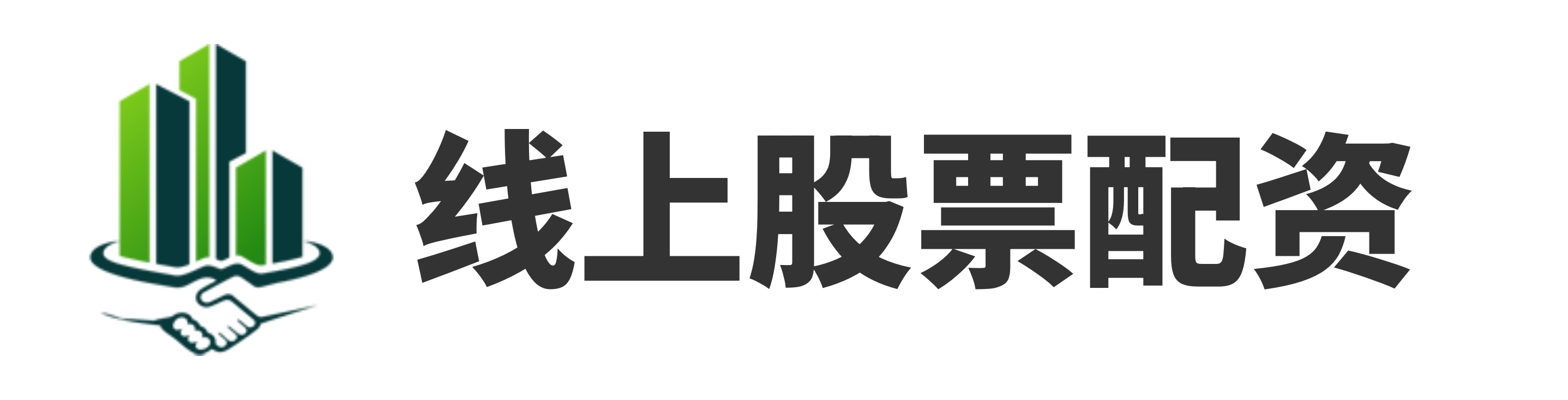 牛策略-实盘配资开户-在线炒股配资开户-股票配资集中网站